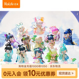 若来（Rolife）囡茜Nanci诗情画意盲盒摆件手办娃娃玩具女孩儿童生日礼物 整盒