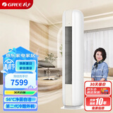 格力（GREE）2匹 京恬 一级变频冷暖 56℃净菌自洁 立柜式空调柜机 KFR-50LW/(50567)FNhAf-B1(WIFI)(若华金)