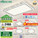 雷士（NVC）吸顶灯客厅灯语音智能现代轻奢新中式卧室灯led照明灯具套餐-晶宏 【全光谱护眼】智控客卧4室1厅