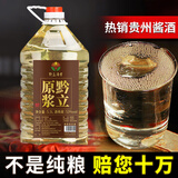 黔立原浆老酒贵州10斤大桶装白酒纯粮食酱香型53度散酒高粱酒泡酒散装 53度 5.5L 1桶 10斤大桶装 一桶
