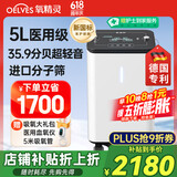 氧精灵5L升医用制氧机家用吸氧机老人氧气机带雾化十大牌子Y59W