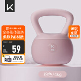 Keep软壶铃家用健身哑铃练手臂提壶哑铃形体训练京东专供深粉色4KG