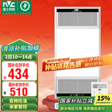 雷士（NVC）风暖无线变频浴霸浴室取暖器暖风照明排气一体卫生间集成吊顶Y394