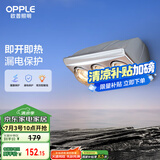 欧普（OPPLE）浴霸壁挂式安全速热快速升温多功能按键开关家用卫生间浴霸三灯暖