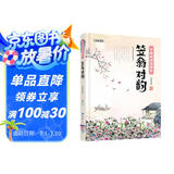 笠翁对韵 中国娃娃读国学（儿童注音美绘本）