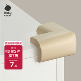 babycare 防撞角婴儿护角防磕碰宝宝安全桌面儿童加厚保护套L型 白垩色