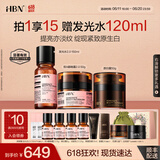 HBN进阶早C晚A水乳霜视黄醇A醇抗皱提拉紧致淡纹护肤套装生日礼物 【亮白淡纹】发光水+晚霜+原白霜