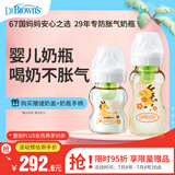 PPSU奶瓶 0-6月新生儿防胀气 宽口径奶瓶150ml+270ml金龙