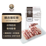 帕尔司（PALES）精选猪软骨 2斤 进口猪脆骨软骨 冷冻排骨猪肉生鲜