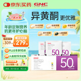 GNC健安喜每日营养包50女士复合维生素矿物质含鱼油辅酶 30袋
