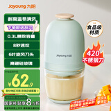 九阳（Joyoung）婴儿辅食机 小型多功能打泥搅拌机宝宝料理机 绞馅碎肉机高硼硅玻璃S3-LA166(S)