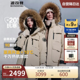 波司登反季冬季极寒羽绒服鹅绒于适同款男女情侣款短款大毛领外套