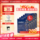 MEDOX挪威天然花青素胶囊野生越橘提取非葡萄籽精华 5盒装