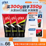 高夫净源控油泡沫男士洗面奶100g*3 控油去油男士护肤