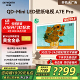 创维壁纸电视85A7E Pro 85英寸 AI智能平板液晶电视机 85吋护眼mini led 家电国家补贴20% 以旧换新
