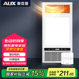 奥克斯风暖浴霸灯暖照明排气一体集成吊顶300x600卫生间浴室式暖风机 琴键开关|塑封电机速暖|大出风口