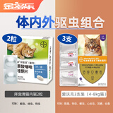 爱沃克驱虫体内外一体拜耳驱虫滴剂宠物猫驱虫药德国进口 【大猫组合】爱沃克3支+拜宠清2粒