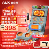 奥克斯（AUX）按摩垫全身躺垫按摩靠垫按摩仪颈椎按摩器多功能床垫家用按摩椅腰背颈肩部长辈送父母亲节礼物 2025升级礼盒绒【96按摩头+电动腰靠+4腿足】