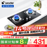 海尔（Haier）智家出品 统帅Ieader燃气灶 家用天然气双灶 5.2KW大火力 钢化玻璃台嵌两用煤气灶L2C（天）