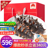 官参堂 大连底播即食海参新鲜辽刺参海鲜水产礼盒 1500g 27-36只 甄选