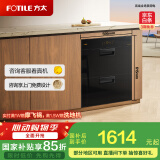 方太消毒柜家用嵌入式 专属砧板位 母婴级消毒 100升大容量J45EX.I【以旧换新国家补贴】