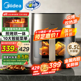 美的（Midea）不用翻面空气炸锅炎烤双热源  实用大容量 透明可视 金属腔体无异味 煎烤烘炸一体机 6.5L KZC6502
