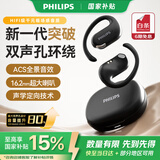 飞利浦（PHILIPS）新款蓝牙耳机挂耳式运动耳机无线蓝牙耳机超长续航开放式骑行耳机TAT2739黑色