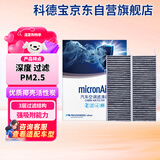 科德宝空调滤清器PM2.5带碳CF054适用标致308 308S 408 508L凡尔赛C5X