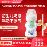 布朗博士玻璃奶瓶 0-3月新生婴儿防胀气防呛 宽口径奶瓶150ml 萌兔