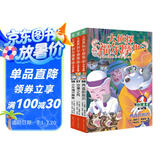 大侦探福尔摩斯小学生版 第15辑 套装全3册 7-14岁儿童文学侦探推理悬疑小说故事书小学生一年级二年级三年级四五六年级语文写作提升暑假课外阅读书籍暑假作业 一升二暑假衔接 小升初暑假衔接