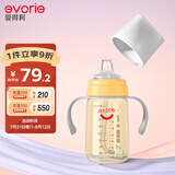 爱得利（evorie） 婴儿鸭嘴奶瓶6个月以上 宽口径带手柄带重力球PPSU奶瓶 240ml橙