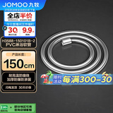 九牧（JOMOO）PVC防缠绕耐高温加厚耐压软管黄铜接头淋浴软管1.5米H3588