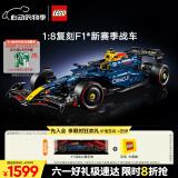 乐高（LEGO） 积木拼装机械组系列42206 红牛车队F1赛车男孩玩具生日礼物 