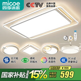 四季沐歌（MICOE）LED客厅大灯现代吸顶灯北欧灯饰餐厅卧室灯客厅中山灯具全屋套餐 110W 5灯-无极调光三室两厅D