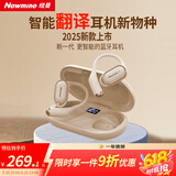 纽曼（Newmine）LY50专业翻译耳机同声传译AI智能无线蓝牙耳机挂耳式超长续航录音降噪会议翻译机适配华为小米苹果