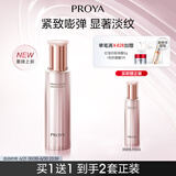 珀莱雅【全新升级】紧致肌密精萃乳3.0 淡化细纹提拉紧致生日礼物送女友