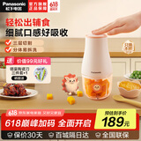 松下辅食料理机婴儿辅食机MX-CM10-D家用料理机打泥搅拌榨汁机 MX-CM10-D