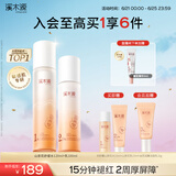 溪木源山茶花水乳套装护肤品套装敏感肌生日礼物送女朋友