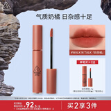 3CE丝绒唇釉奶茶色WALKNTALK奶茶橘口红唇膏生日礼物送女友