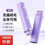 【男女通用】多功能双头电动剃毛器唇毛腋毛刮毛器私密处刮毛刀体毛修剪器女士 紫色 顶配款/高速机芯+不锈钢双刀头+IPX8防水