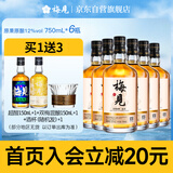 梅见原果原酿青梅酒 750ml*6瓶 12度微醺果酒 送礼 新老包装随机发