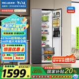 美菱（MeiLing）收纳师609升双变频一级能效节能对开门双开门家用冰箱风冷无霜大冷冻BCD-609WPCX超大容量国家补贴