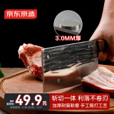 京东京造 5系菜刀 锻打斩切刀 斩切剁肉片家用厨师菜刀【斩切两用】