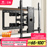 艾歌电视挂架65-100英寸伸缩旋转挂架通用小米海信TCL创维雷鸟华为等电视支架智慧屏液晶壁挂架NT-100