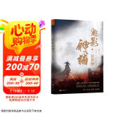 中国80后实力派写手出品：魅影神捕（3）三星妖姬（类似于《狄仁杰》的古风探案作品） 小说