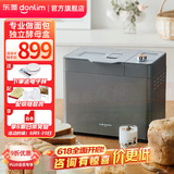 东菱（Donlim）【国家补贴】烤面包机家用和面机全自动揉面制肉松吐司酸奶泡菜发酵多功能预约早餐机器DL-1352 钛金灰（独立酵母盒）