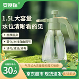 安赛瑞 喷壶 气压式大容量塑料洗车园艺喷雾器 1.5L 透明奶绿 5J00468