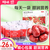 百草味 每日红枣900g/盒新疆灰枣免洗枣子独立小包装休闲零食果干礼盒