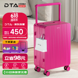DTA宽拉杆行李箱女大容量新款拉杆箱高颜值密码旅行箱男芭比粉24英寸