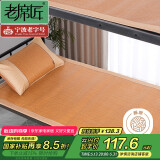 老席匠芸芸学生席藤席凉席单人两件套90*195【可折叠】